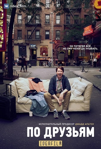  , 1  1-8   8 / Crashing [IdeaFilm]