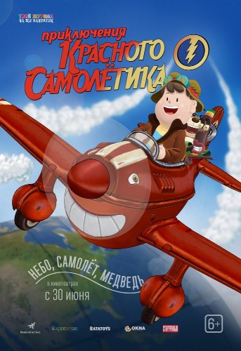    / As Aventuras do Aviao Vermelho DUB