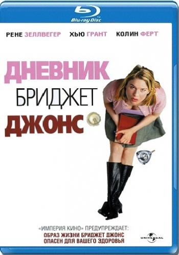    / Bridget Jones's Diary 2xMVO