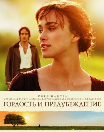    / Pride Prejudice [Open Matte] DUB