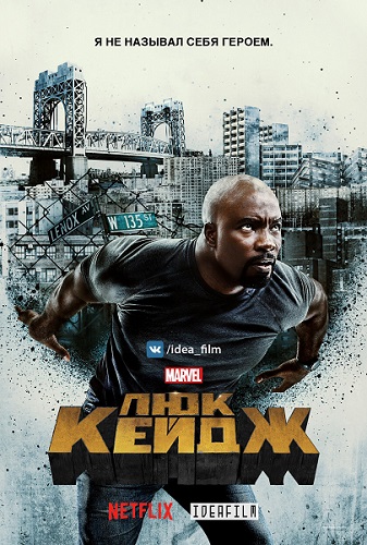  , 2  1-13   13 / Luke Cage [IdeaFilm]