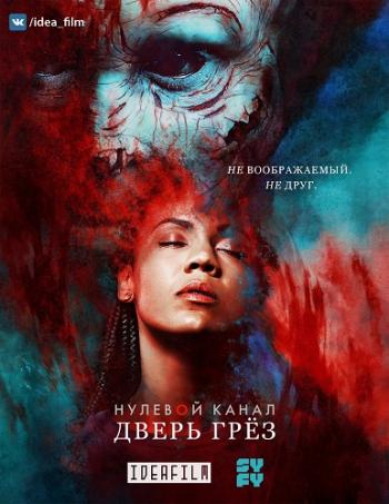  , 4  1   6 / Channel Zero [IdeaFilm]