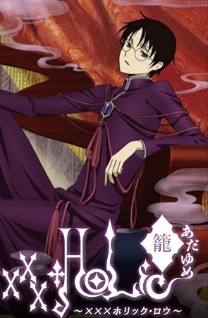 : ,  / xxxHOLiC Rou, Adayume 