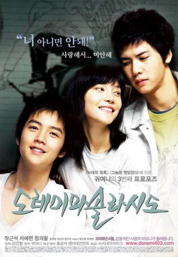         / Doremifasolasido [Movie] [RAW] [KOR+SUB]