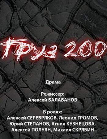  200