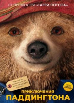   / Paddington DUB