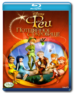 :   / Tinker Bell and the Lost Treasure DUB