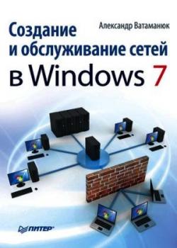      Windows 7