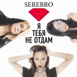 Serebro -    