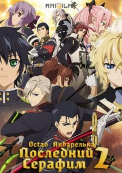  :    / Owari no Seraph: Nagoya Kessen-hen [TV-2] [01-12  12] [RAW] [720p]