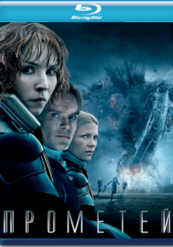  / Prometheus [Extended Fan Cut] DUB