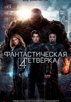   / Fantastic Four DUB