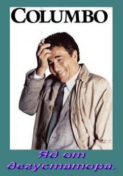 :    / Columbo: Murder Under Glass DVO