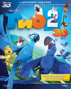  2 / Rio 2 [2D  3D] 2xDUB