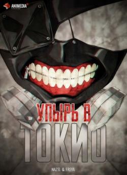   / Tokyo Ghoul [TV-1] [1-12  12] [JAM Oriko] [RAW] [RUS+JAP] [720p]