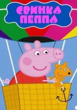   / Peppa Pig (1-4 : 208   209) DUB