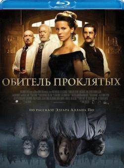   / Stonehearst Asylum DUB