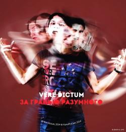 Vere Dictum -   