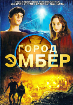  :  / City of Ember DUB