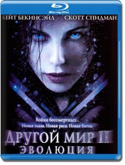   2:  / Underworld: Evolution DUB