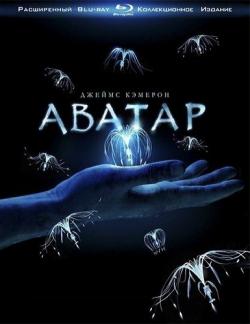  [ ] / Avatar [EXTENDED] DUB