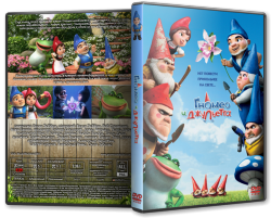    / Gnomeo & Juliet 2xDUB