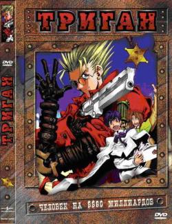 Nightow Yasuhiro/  -  / Trigun [3   3] [1995-1997] [complete]