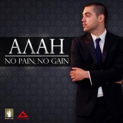  - No Pain, No Gain