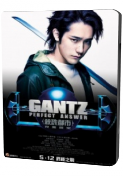 :   / Gantz: Kohen / Gantz: Perfect Answer VO