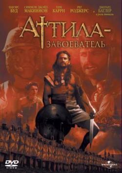   (2   2) / Attila the hun MVO