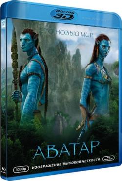  / Avatar DUB