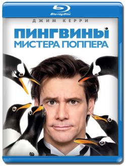    / Mr. Popper's Penguins DUB