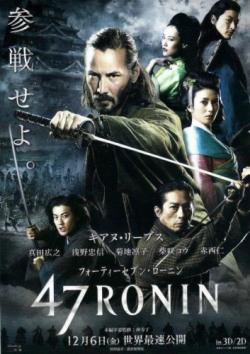 47  / 47 Ronin DUB