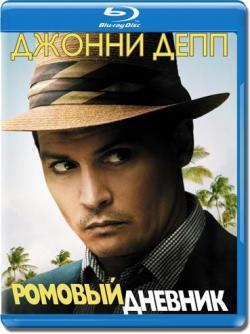   / The Rum Diary DUB