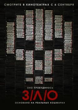 []  / V/H/S (2012) DUB