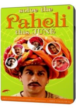  / Paheli MVO