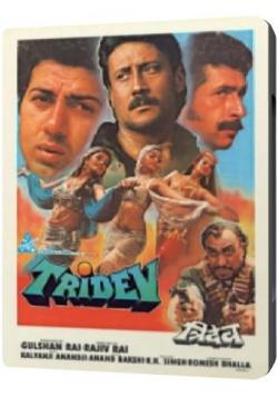    / Tridev DUB