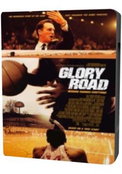     / Glory Road MVO