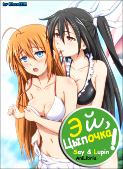 , ! / Mayo Chiki! [TV] [13  13] [RAW] [RUS+JAP+SUB] [720p]