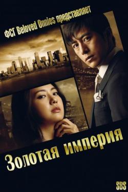  , 1  1-24   24 / Empire of Gold