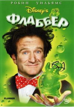  / Flubber DUB