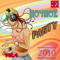 VA -  Party - vol.4