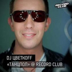 DJ ff -  @ Record Club # 117-119