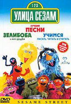   / Sesame Street DUB