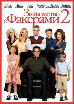    2 / Little Fockers DUB