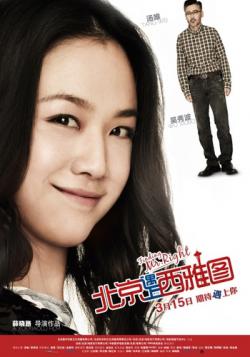     / Finding Mr. Right / Beijing yu shang Xiyatu VO