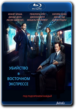     / Murder on the Orient Express DUB