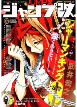 Takei Hiroyuki /     KZB / Shaman King Kang Zeng Bang [2008] [incomplete]