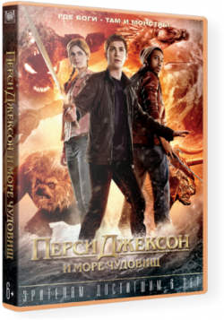      / Percy Jackson: Sea of Monsters DUB