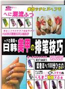 Nail Art China  -,  